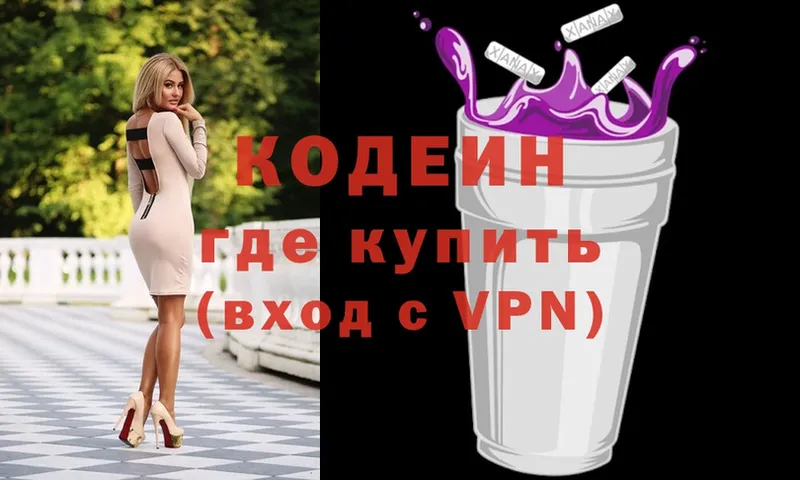 Кодеин напиток Lean (лин) Знаменск