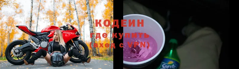 mega ссылки  Знаменск  Кодеиновый сироп Lean Purple Drank 