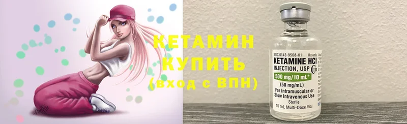 Кетамин ketamine  ссылка на мегу маркетплейс  Знаменск 