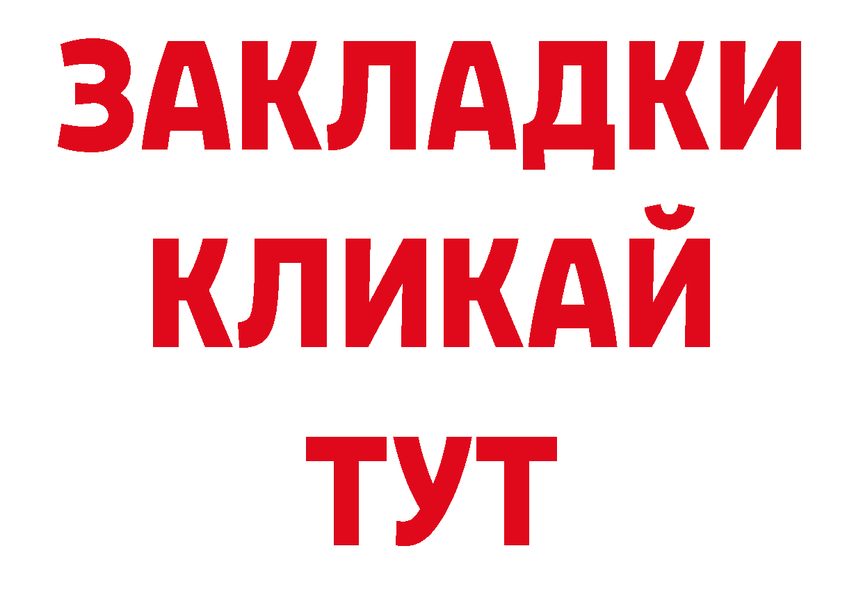 Героин герыч онион нарко площадка ОМГ ОМГ Знаменск