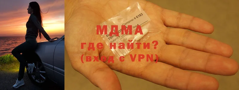 MDMA кристаллы  Знаменск 